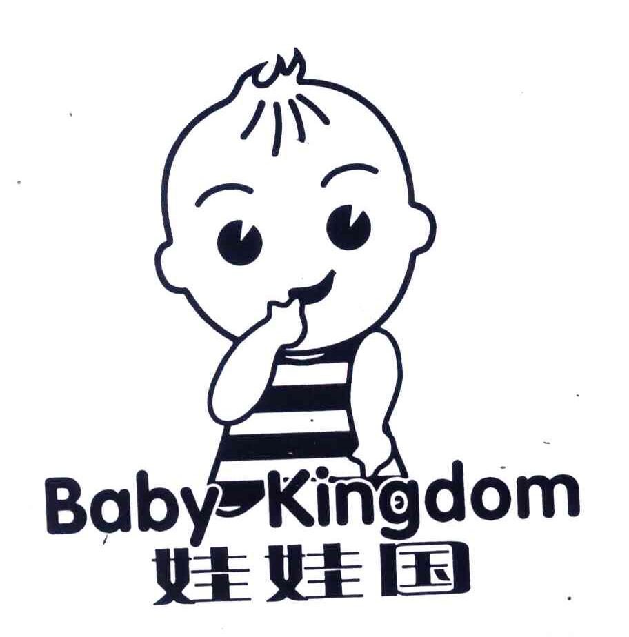 娃娃国;baby kingdom