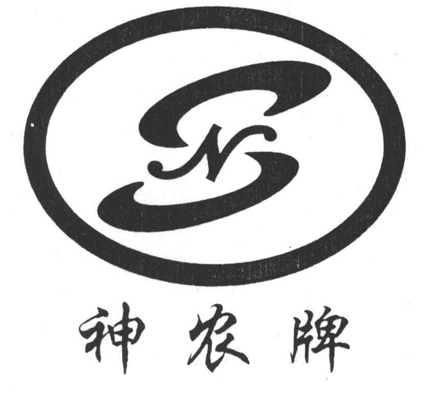 郴州神农车辆有限责任公司