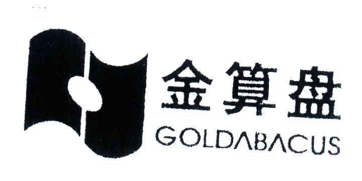 金算盘;GOLDABACUS