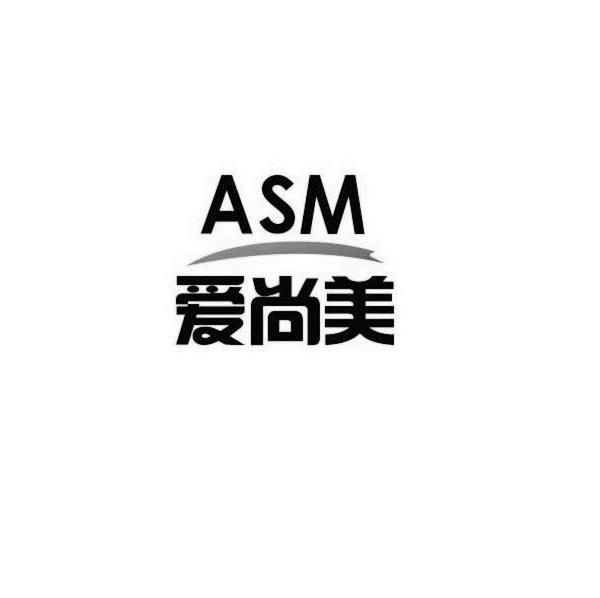 爱尚美