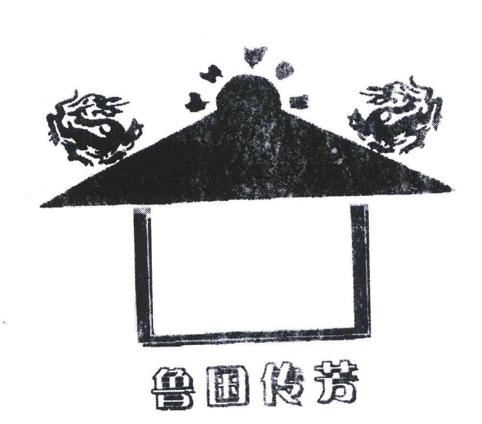 鲁国传芳
