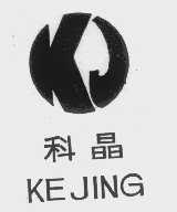 科晶