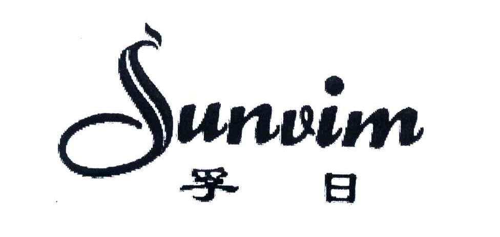 孚日;sunvim