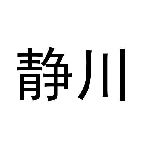 璟川