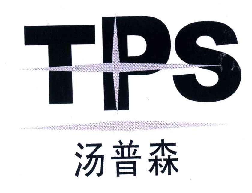 陕西汤普森生物科技有限公司