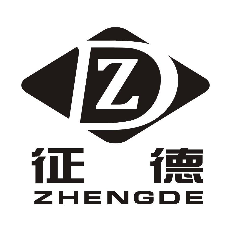 征德zd