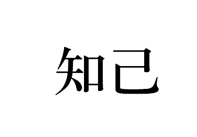 在手机上查看商标详情