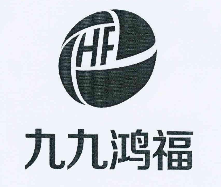 九九鸿福 hf