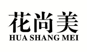 花尚美_注册号18780577_商标注册查询 天眼查