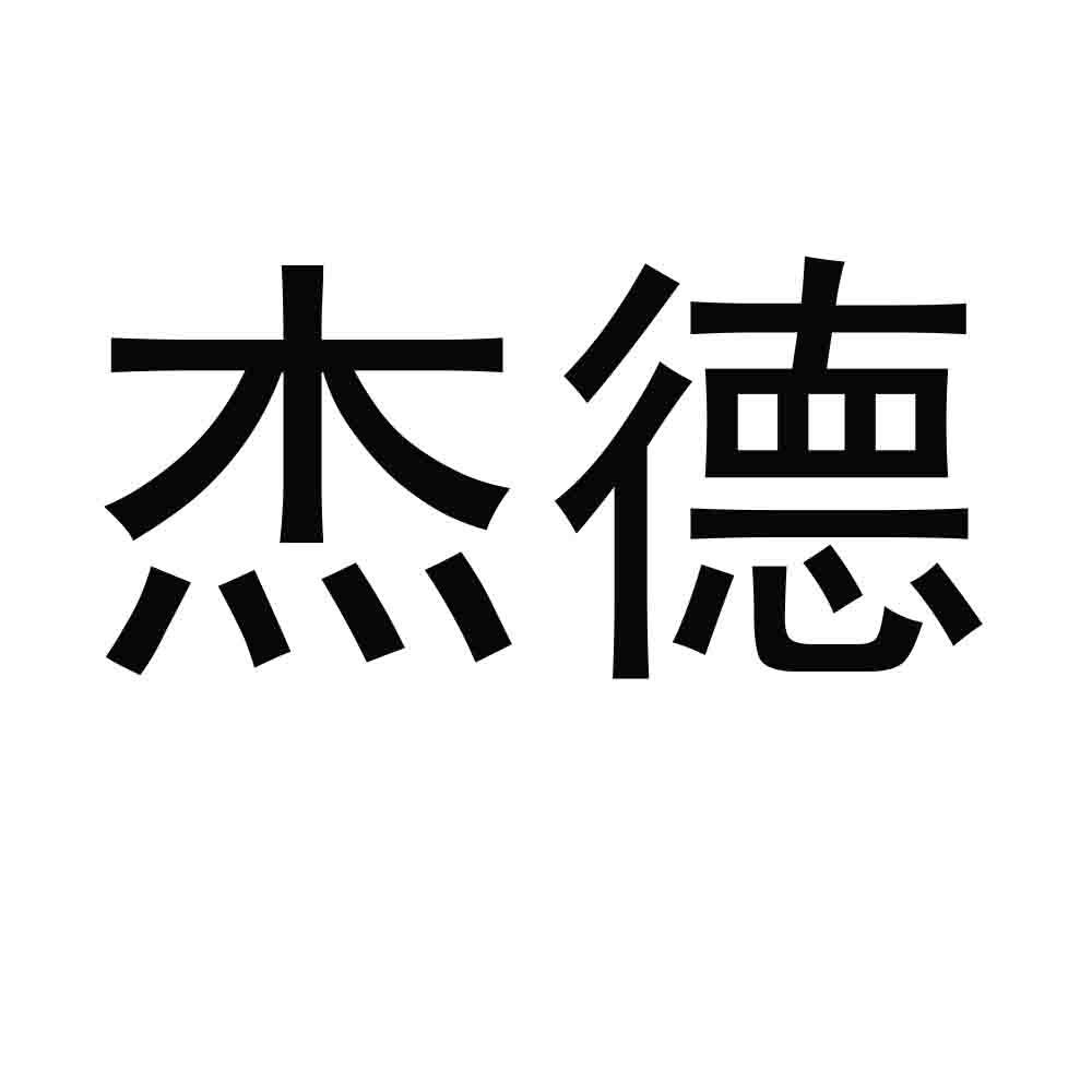 市德亮自动化设备有限公司2021-11-126053521407-机械设备-详情4杭州