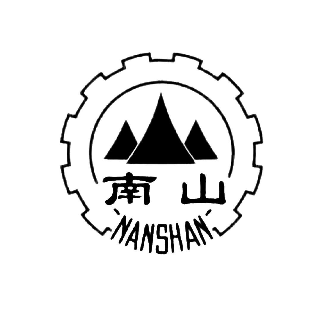 南山