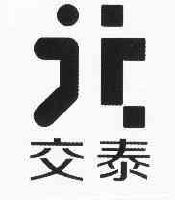 交泰_注册号10569443_商标注册查询 天眼查