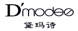 黛玛诗 d modes