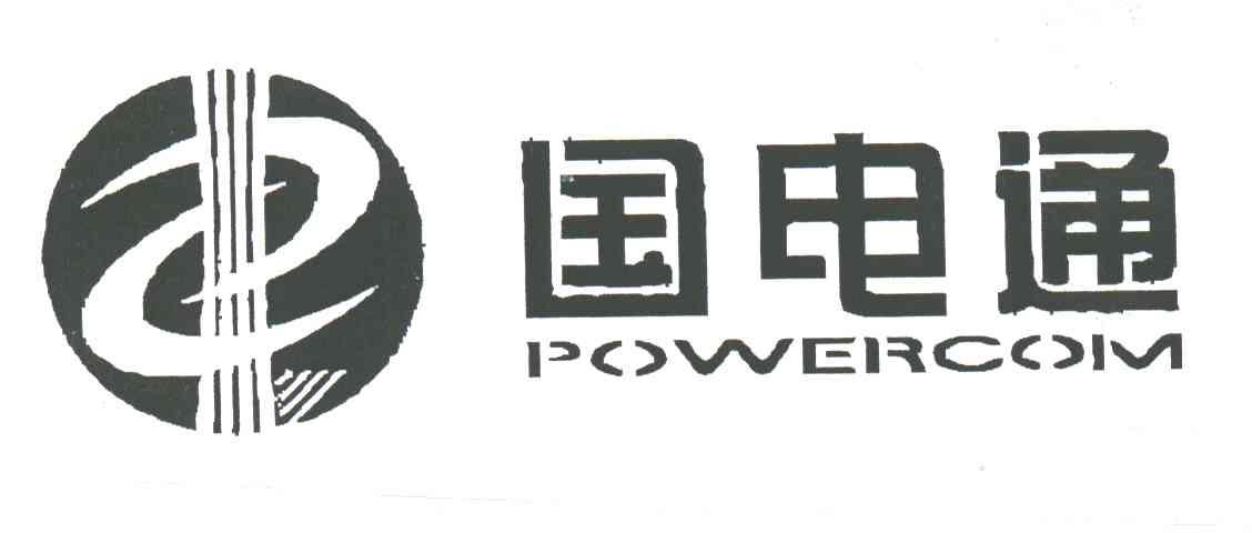 国电通