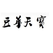 豆华天宝
