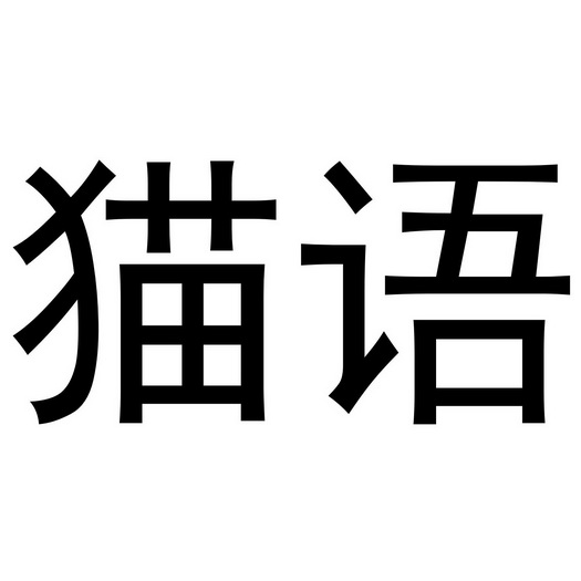 在手机上查看商标详情