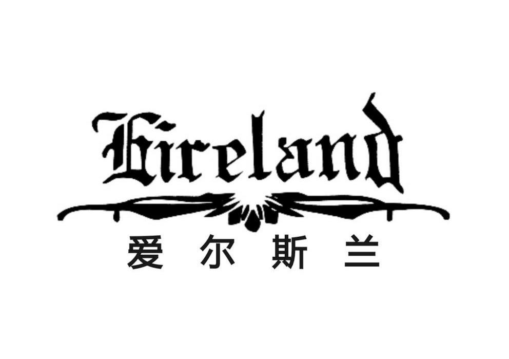 爱尔斯兰 eireland