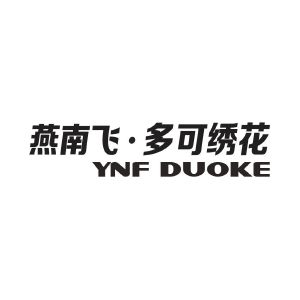 燕南飞·多可绣花 ynf duoke