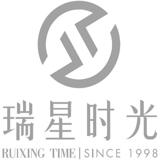 瑞星时光 ruixing time since 1998