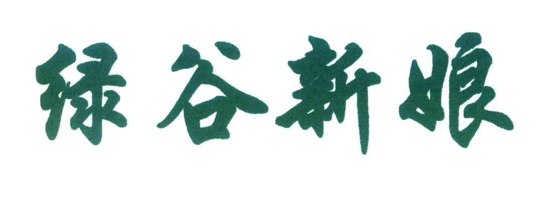 上海南翔绿谷风格入户中式别墅玄关别墅图片