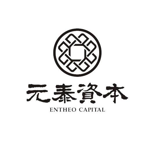 元泰资本 entheo capital