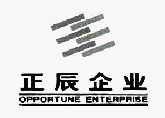 正辰企业 opportune enterprise