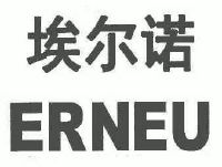 北京埃尔诺能源环保工程有限公司