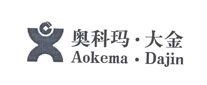 深圳市奥科玛大金投资担保有限公司