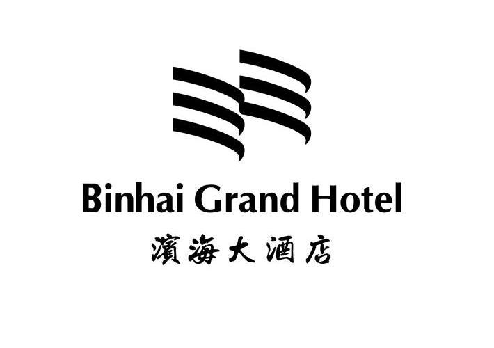 温州滨海大酒店有限公司