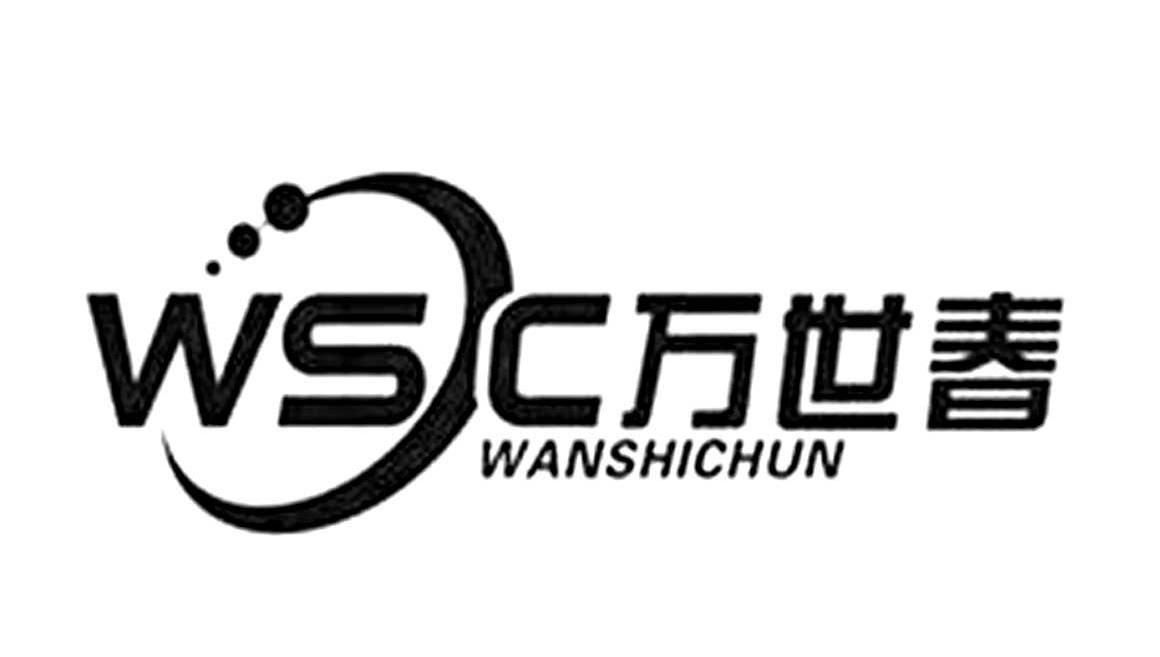 万世春wsc
