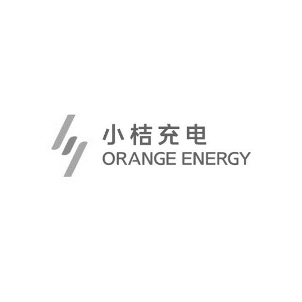 小桔充电 orange energy