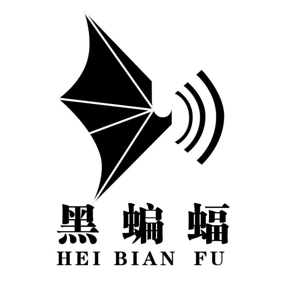 黑蝙蝠