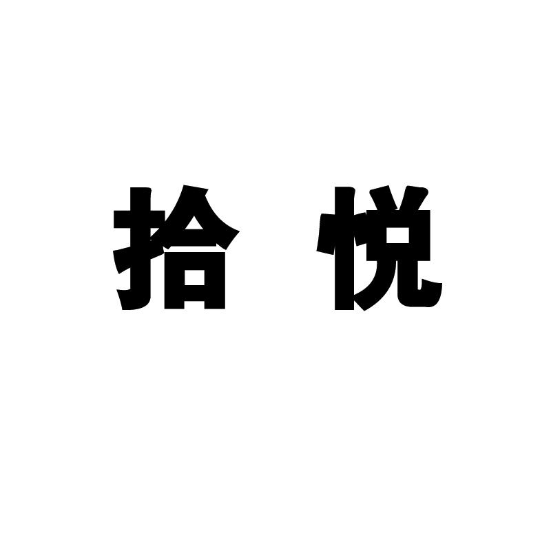 识跃_注册号27073281_商标注册查询 天眼查