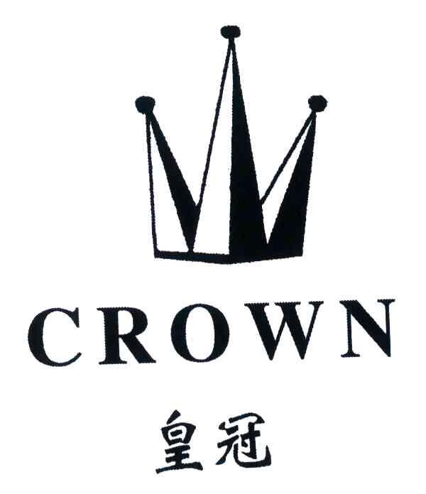 皇冠;crown