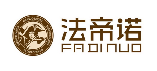 法帝诺 fa di nuo fadinuo bakery