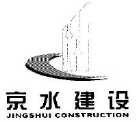 北京京水建设集团有限公司_【信用信息_诉讼