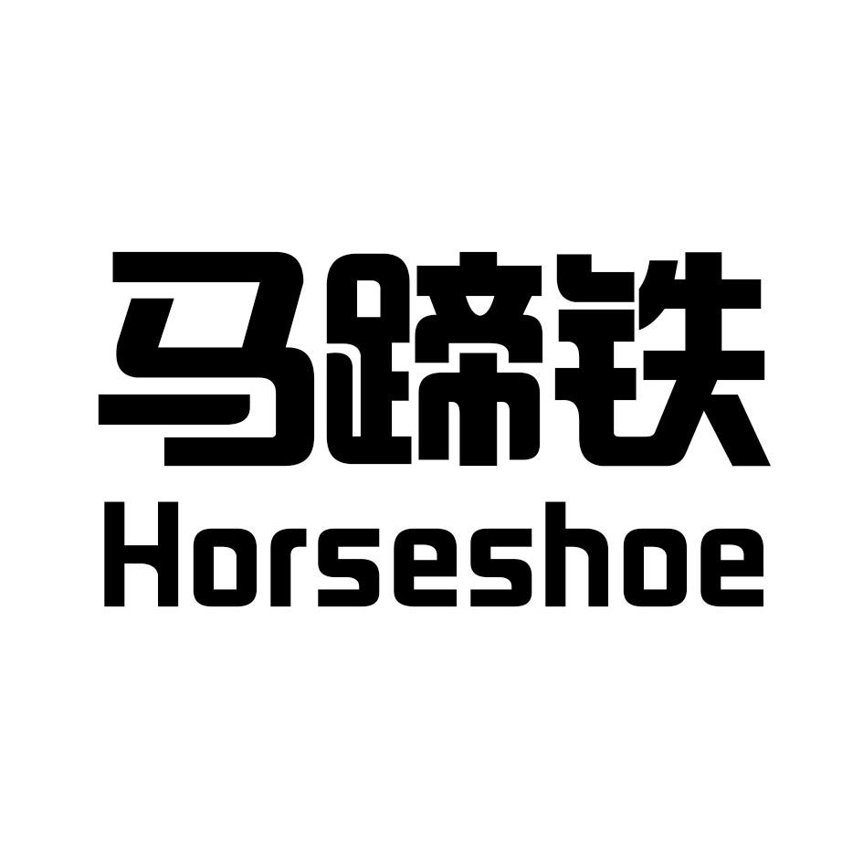 2015-05-07 马蹄铁 horseshoe 16890585 12-交通工具 商标注册申请