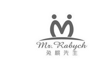 rabych 兔桃先生