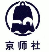 北京师范大学出版社(集团)有限公司