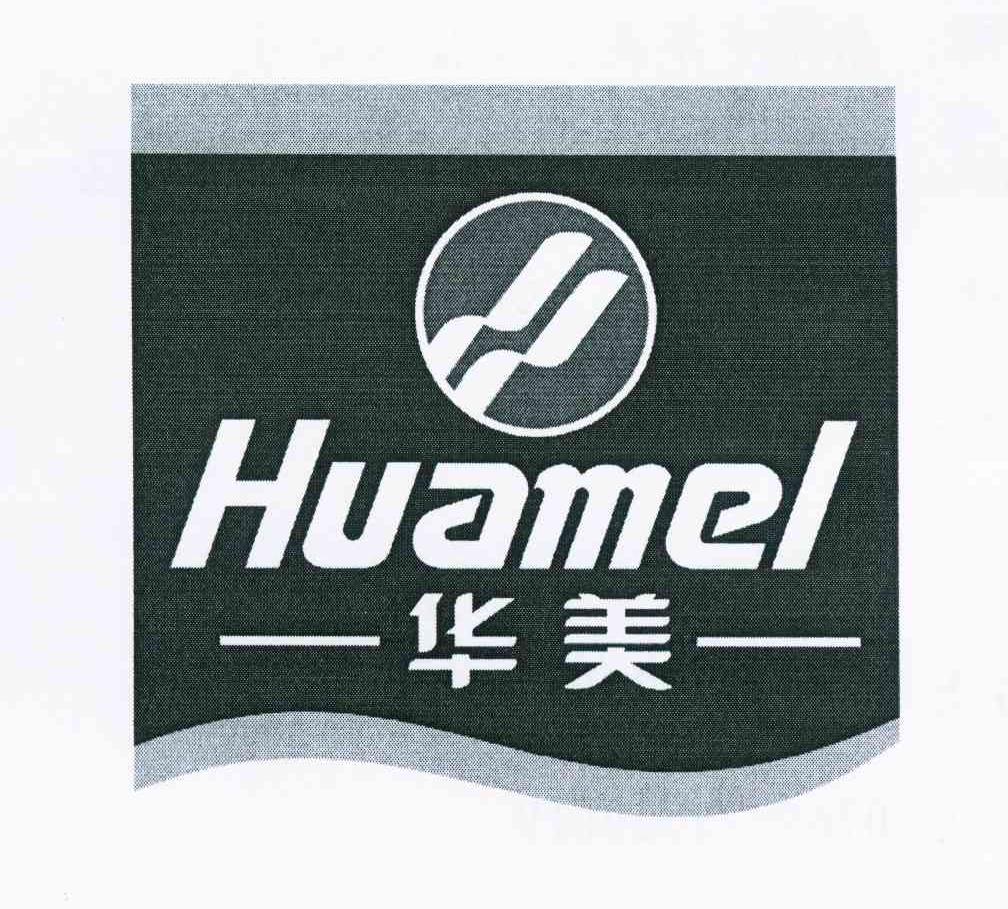 东莞市华美食品有限公司