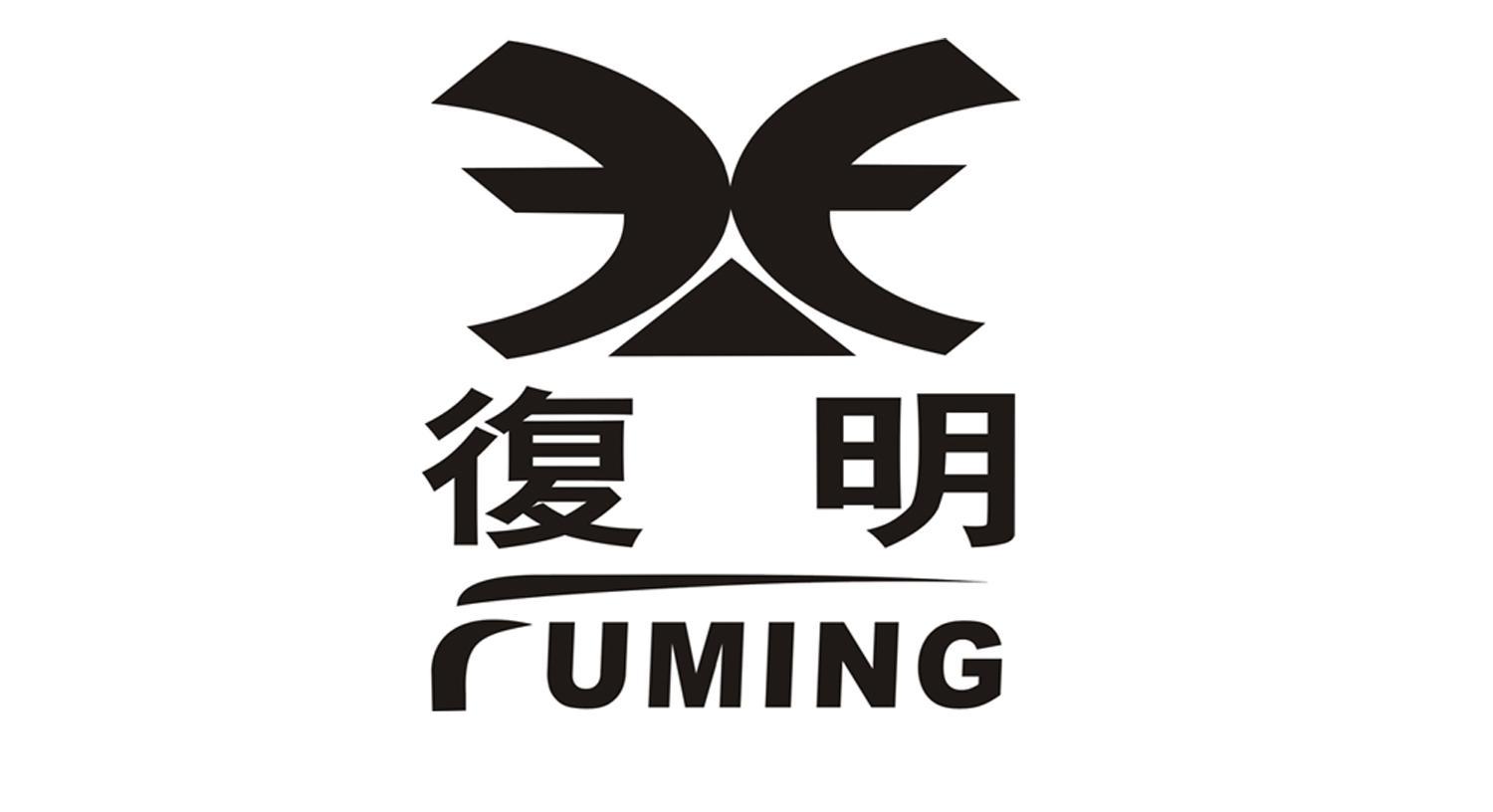 丹阳市复明光学眼镜有限公司
