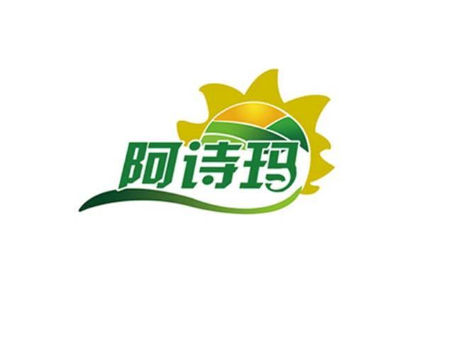 阿诗玛