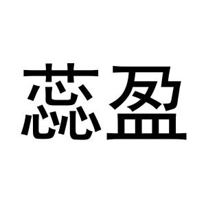 瑞滢_注册号500233_商标注册查询 天眼查