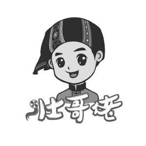 壮哥佬