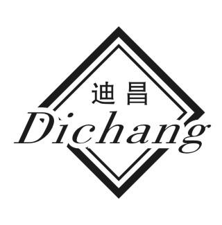 迪昌