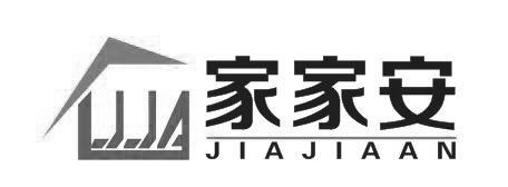 家家安 jja