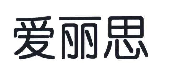 iris_注册商标查询信息 商标分类信息 天眼查