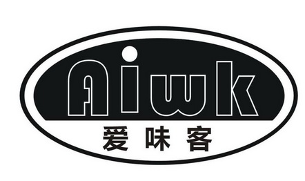 爱味客 aiwk