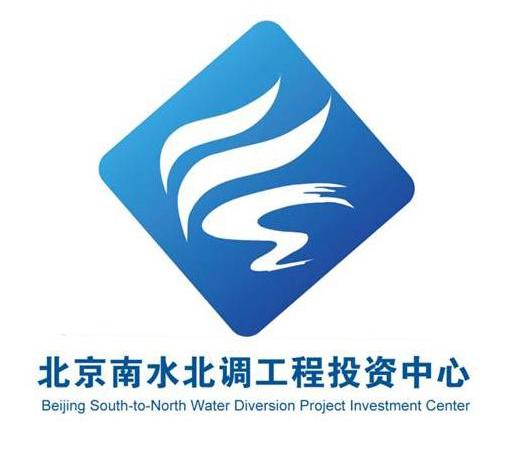南水北调工程投资中心 beijing south-to-north water diversion