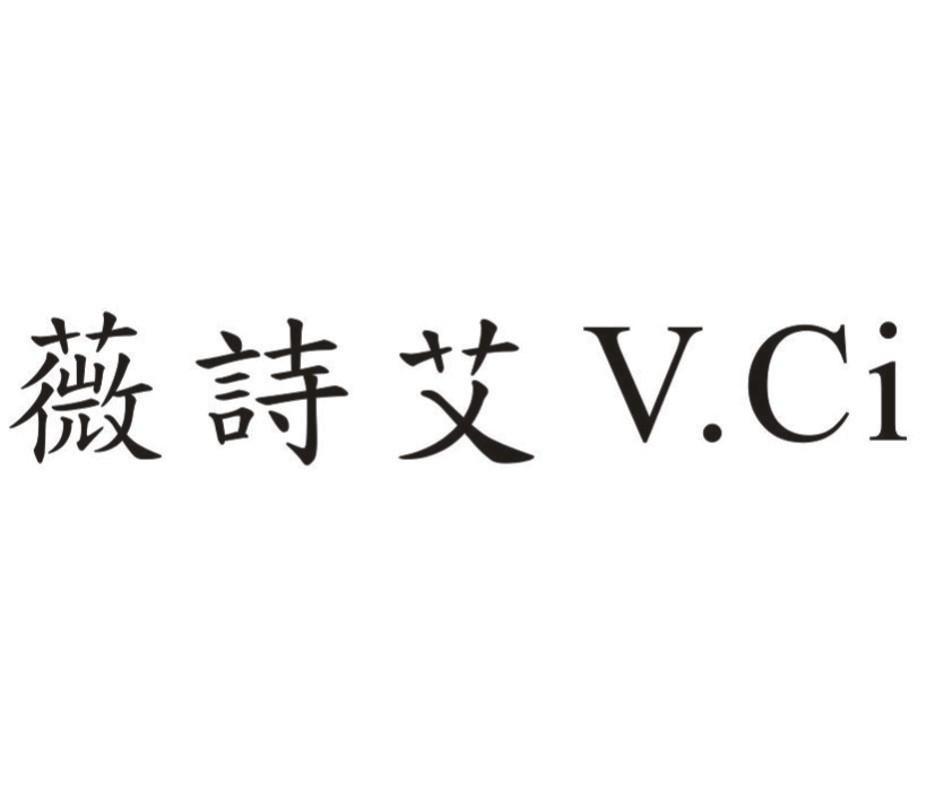 薇诗艾 v.ci